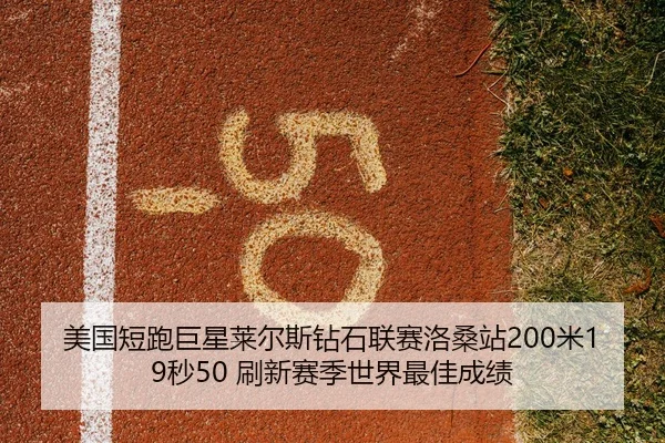 mei-guo-duan-pao-ju-xing-lai-er-si-zuan-shi-lian-sai-luo-sang-zhan-mi-miao-shua-xin-sai-ji-shi-jie-zui-jia-cheng-ji-2-145.jpg